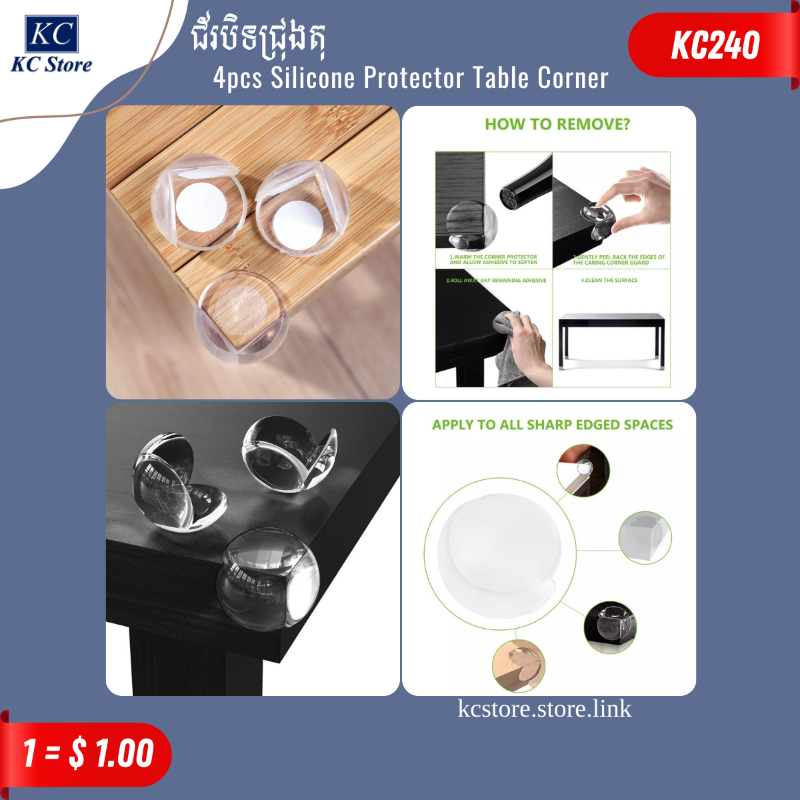 KC240 ជ័របិទជ្រុងតុ - 4pcs Silicone Protector Table Corner
