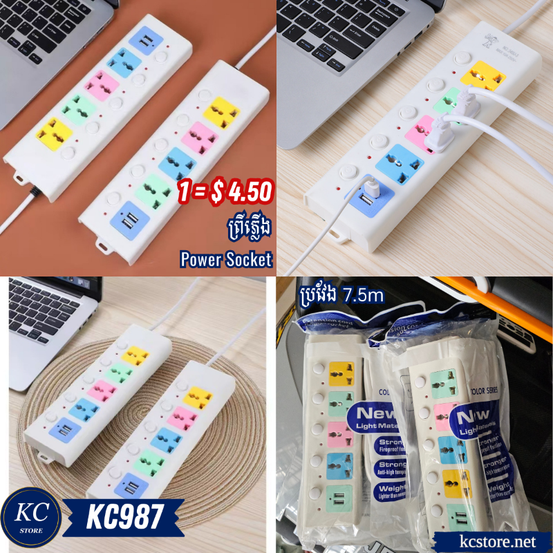 KC987 ព្រីភ្លើង - Power Socket