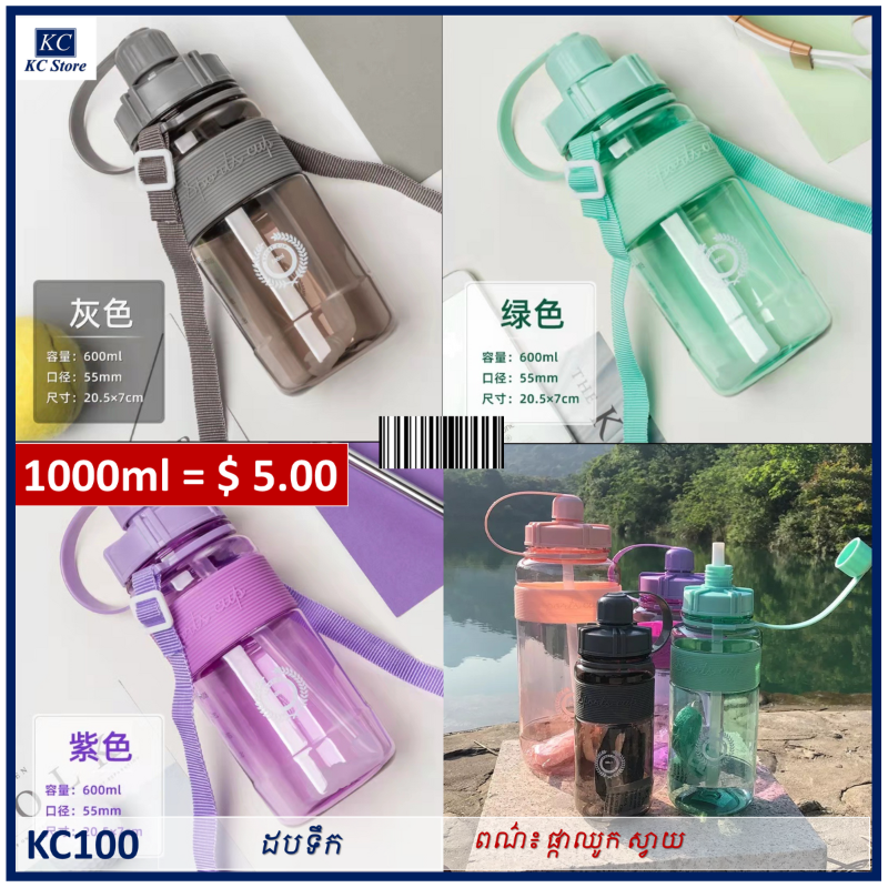 KC100 ដបទឹក​ 1000ml - Water Bottle 1000ml