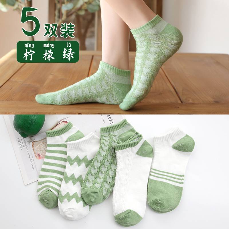 KC456 ស្រោមជើងកខ្លី - Women Socks 5 Pairs