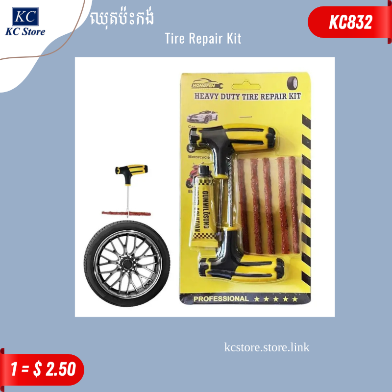 KC832 ឈុតប៉ះកង់ - Tire Repair Kit