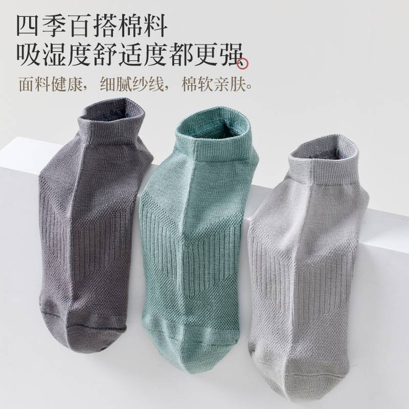 KC979 ស្រោមជើង - Men Socks 5 Pairs