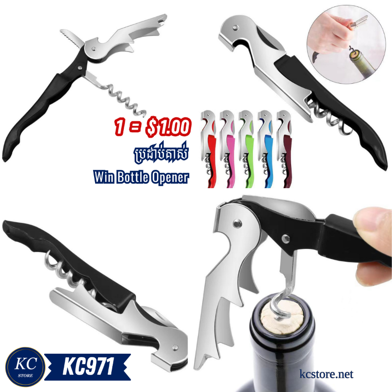 KC971 ប្រដាប់គាស់ - Win Bottle Opener