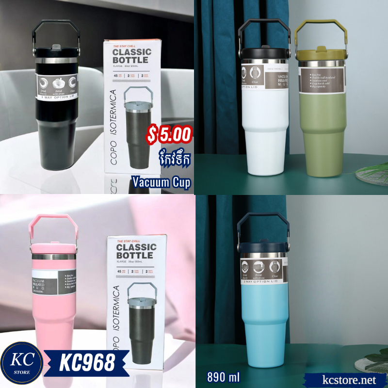 KC968 កែវទឹក - Vacuum Cup