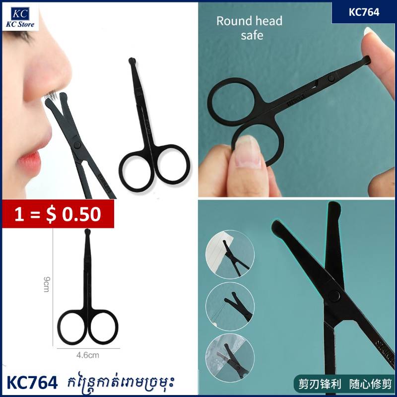 KC764 កន្ត្រៃកាត់រោមច្រមុះ -  Nose Hair Remover Scissor