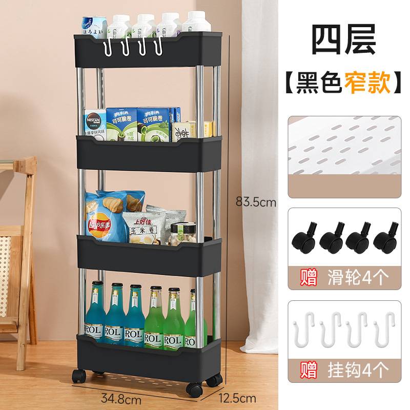 KC1007 ធ្នើរជ័រ4ជាន់ - Trolley Storage Rack