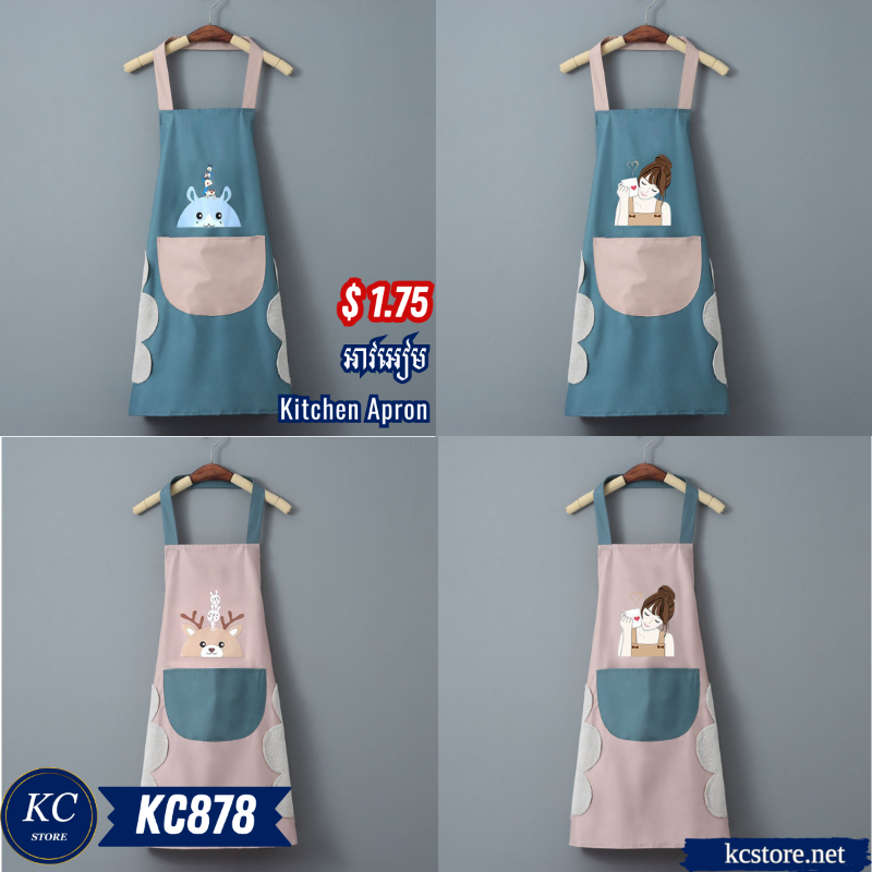 KC878 អាវអៀម - Kitchen Apron