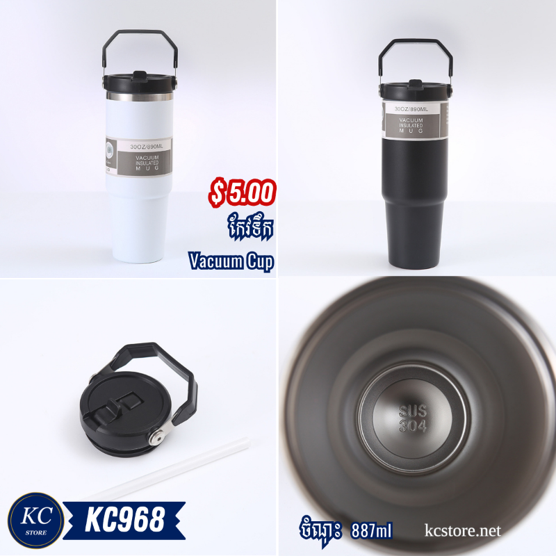 KC968 កែវទឹក - Vacuum Cup