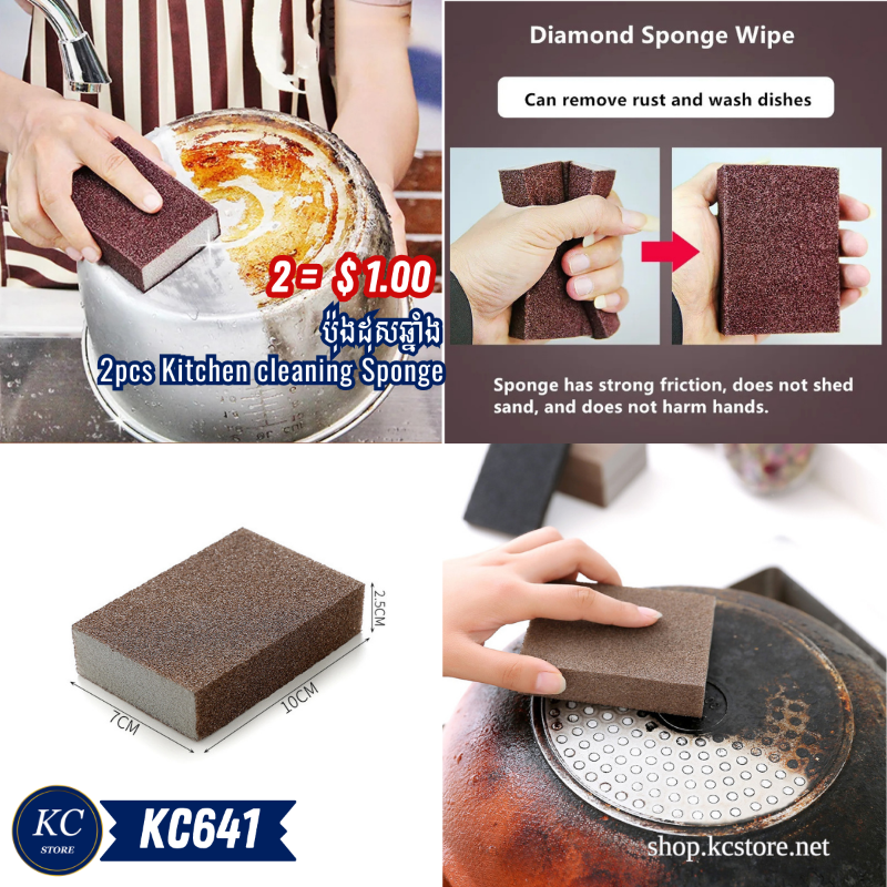 KC641 ប៉ុងដុសឆ្នាំង - 2pcs Kitchen cleaning Sponge
