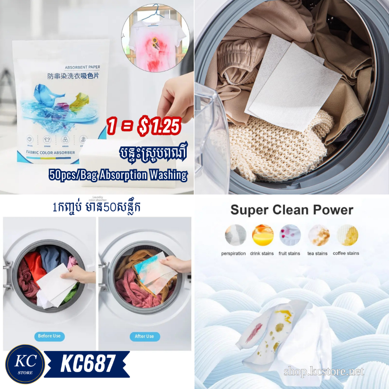 KC687 បន្ទះស្រូបពណ៌ - 50pcs/Bag Absorption Washing