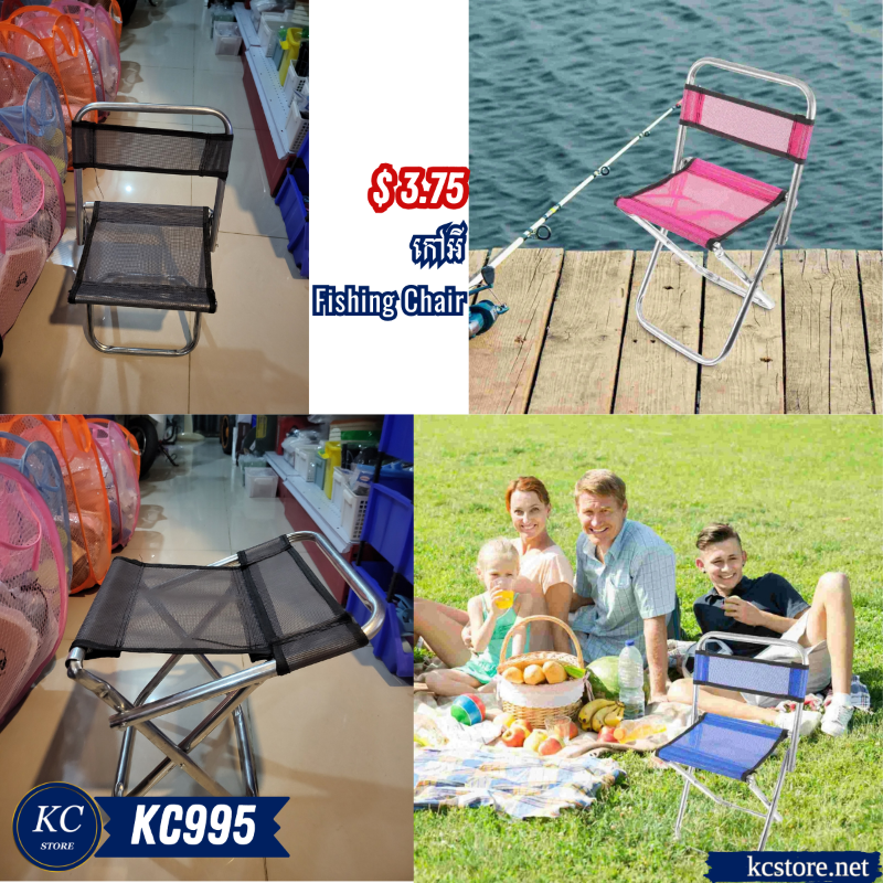 KC995 កៅអី - Fishing Chair