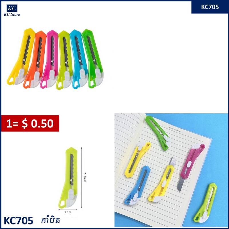 KC705 កាំបិត - Knife Paper Cutter