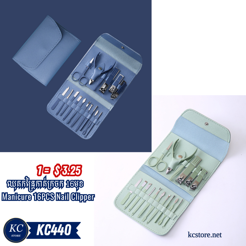 KC440 ឈុតកន្ត្រៃកាត់ក្រចក 16មុខ - Manicure 16PCS Nail Clipper