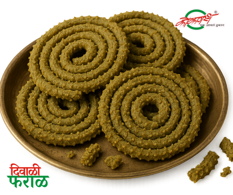 KDF HIRVE MUNG CHAKLI 500G