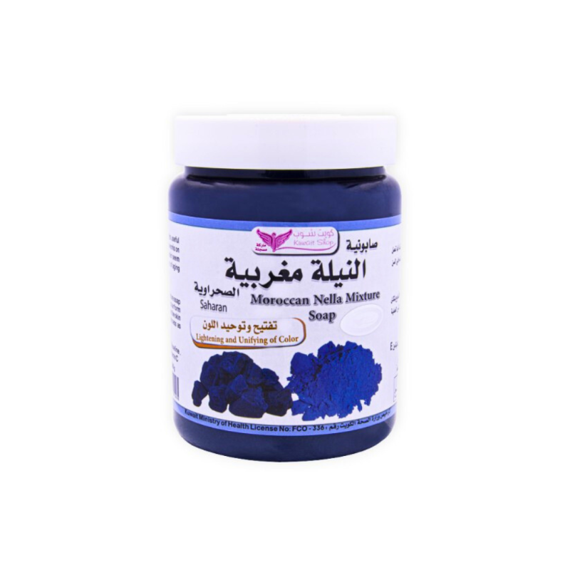 صابونية النيلة المغربيه