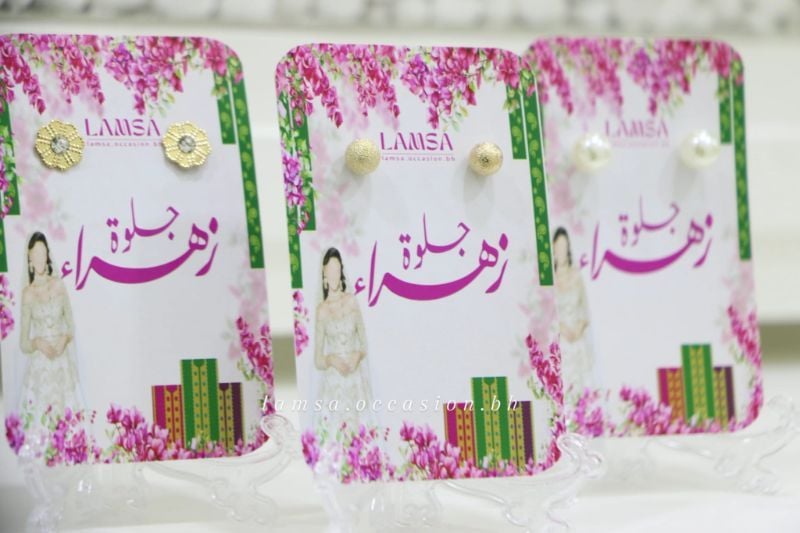 كارد حلق