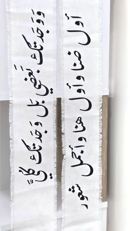 وشاح