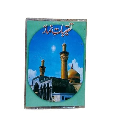 Al Mubarakah Gift Pack