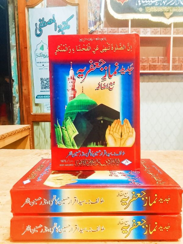 Namaz-e-Jafria