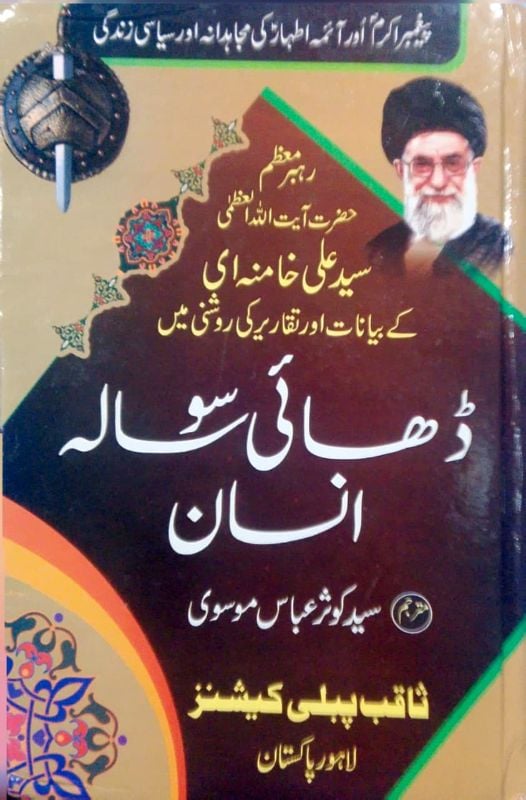 The 250-Year-Old Man