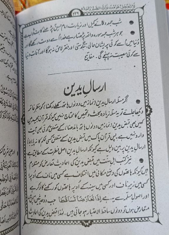 Namaz-e-Jafria