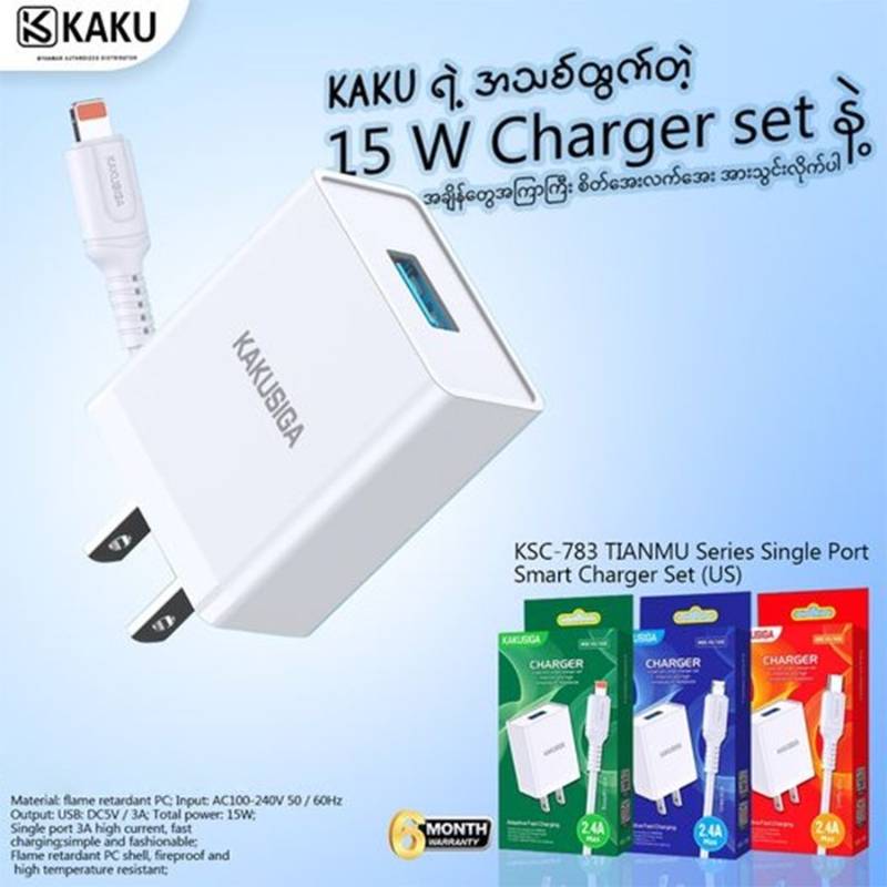 KSC-783 (Type C) US CHARGER