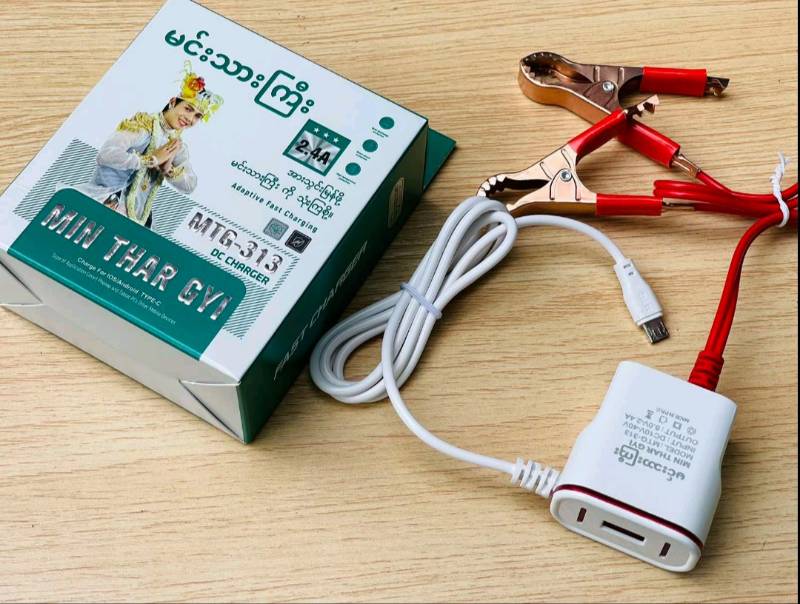 မင်းသားကြီး DC Charger