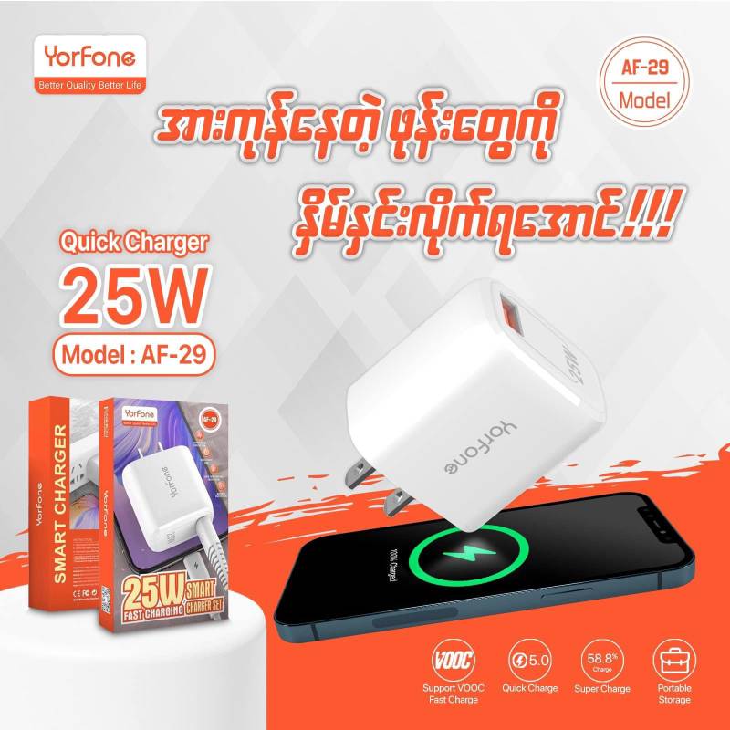 Yorfone AF - 29 Charger Set - Type C