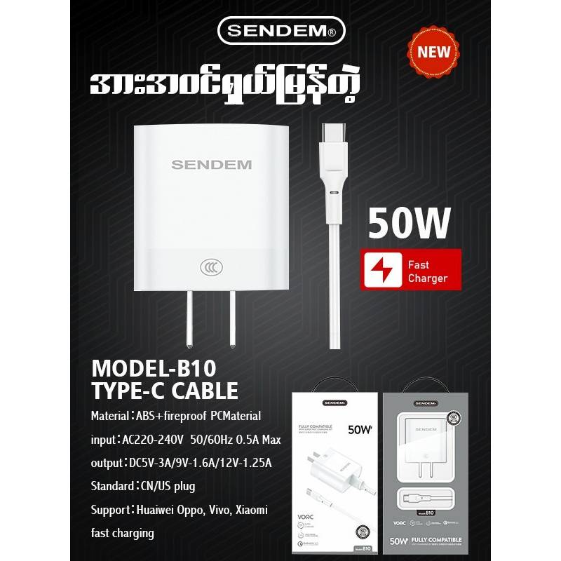 Sendem - B10 50W Charger Set - Type C