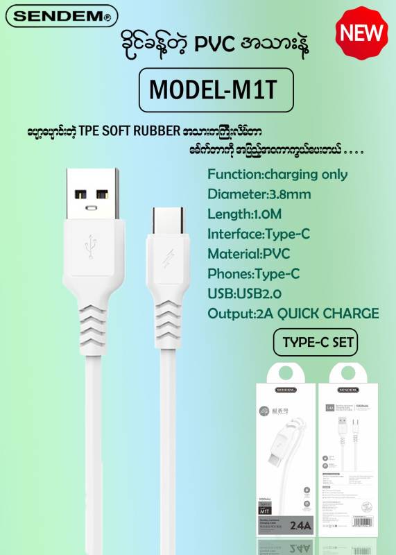 Sendem - M1T Type C Cable