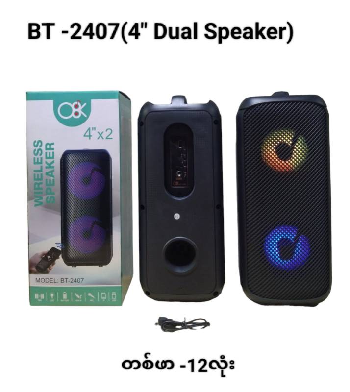 BT 2407 4"x2 Bluetooth Speaker