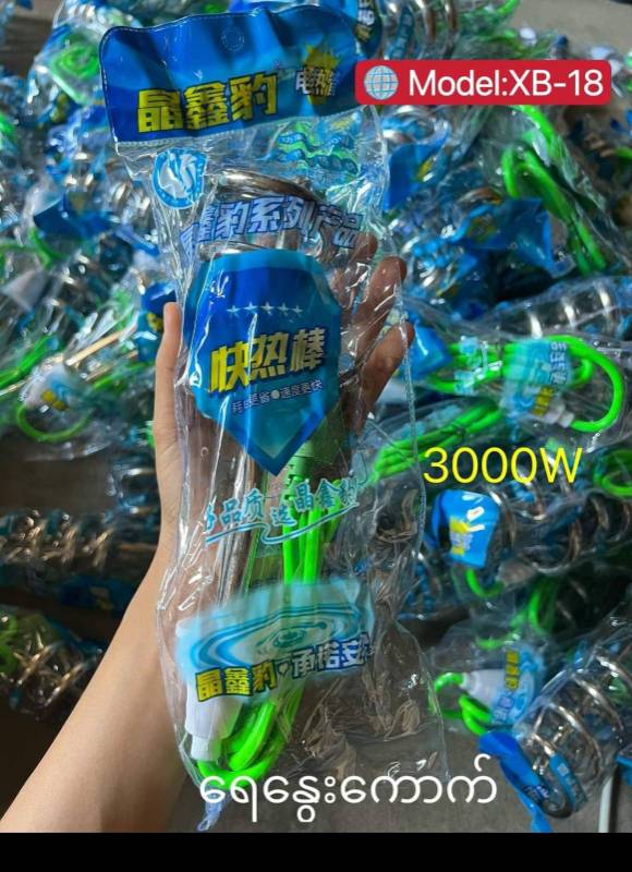 ရေနွေးကောက် - 3000W