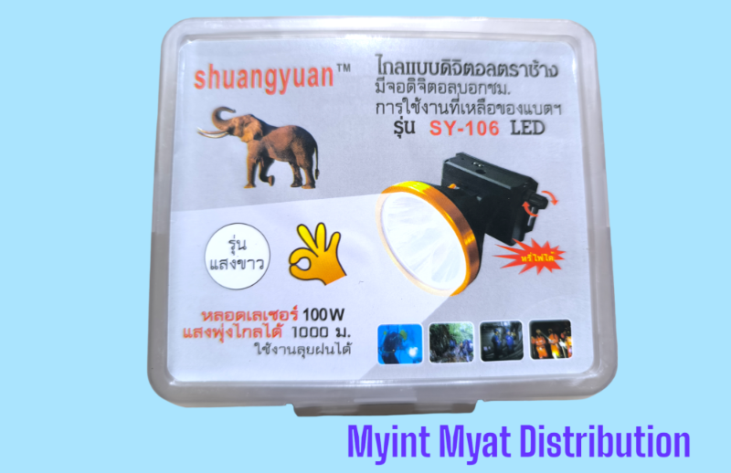 SY 106 - လှည့်ဖြူကြီး ခေါင်းစီးဓာတ်မီး
