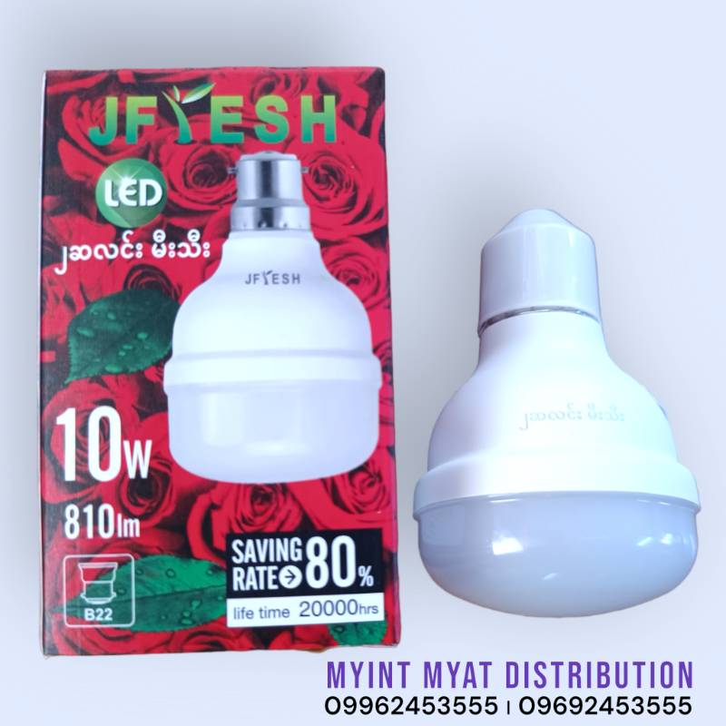 J Fresh ၂ဆလင်း LED 10W