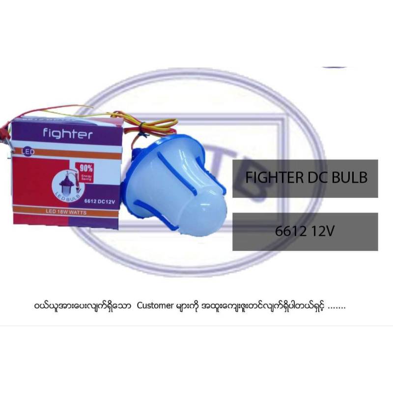 6612 - 12V DC Bulb ( 18W )