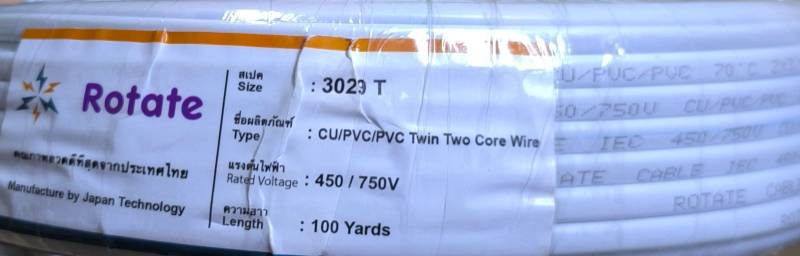 Rotate 3029 Twin - 100 Yards