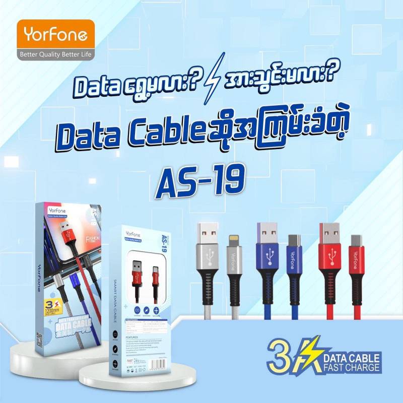 Yorfone AS - 19 Type C Cable