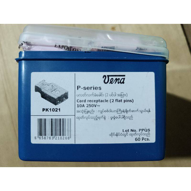 VENA 2 Pin Female Socket  - PK1021 ( 1x60 )