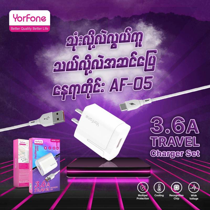 Yorfone AF - 05 Charger Set - Type C