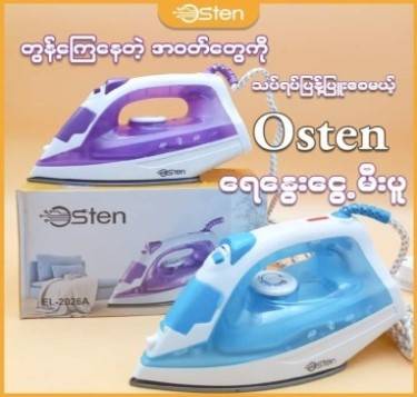 Osten EL - 2026A ကော်မီးပူ - 042
