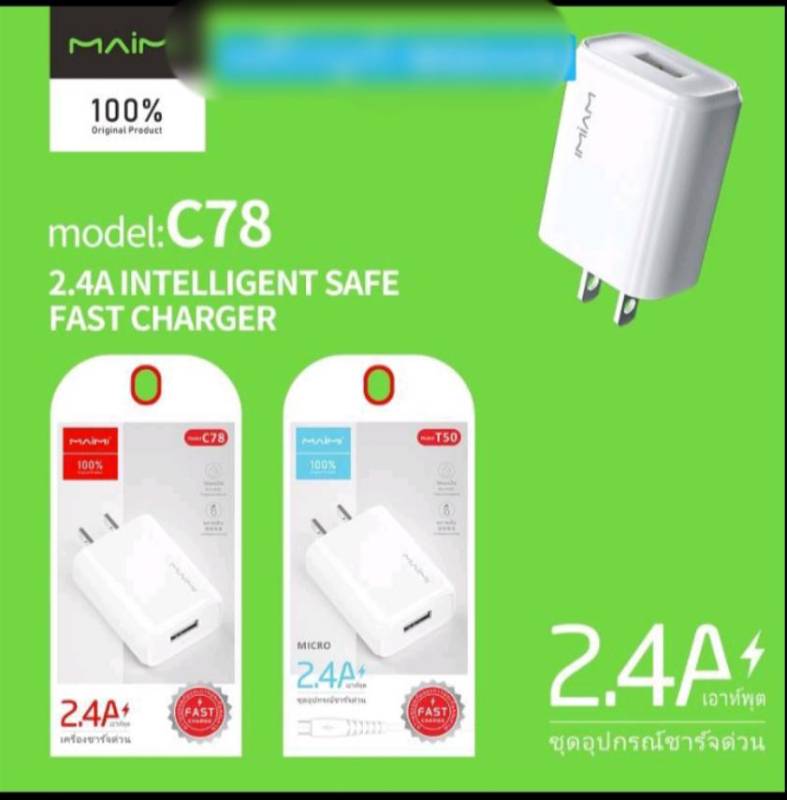 Maimi - C78 Charger Only