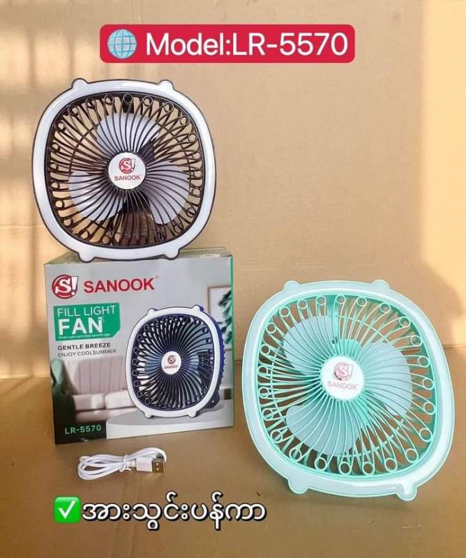 Sanook LR - 5570 Fill Light Fan