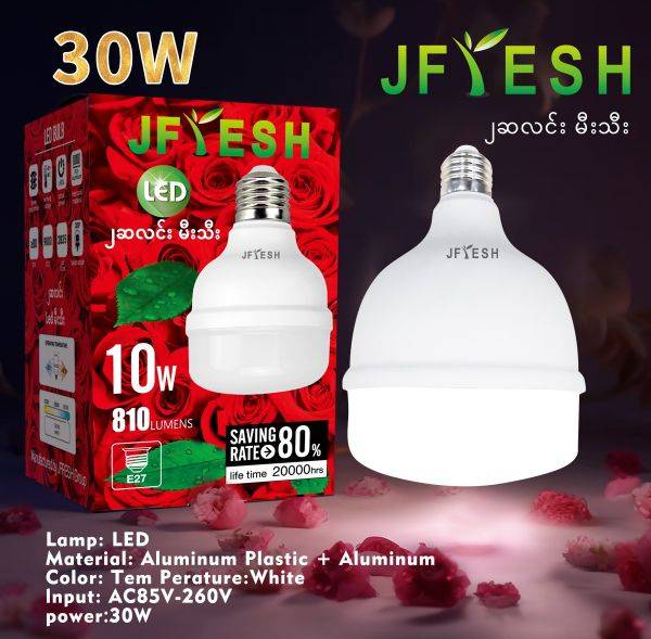 J Fresh ၂ဆလင်း LED 30W