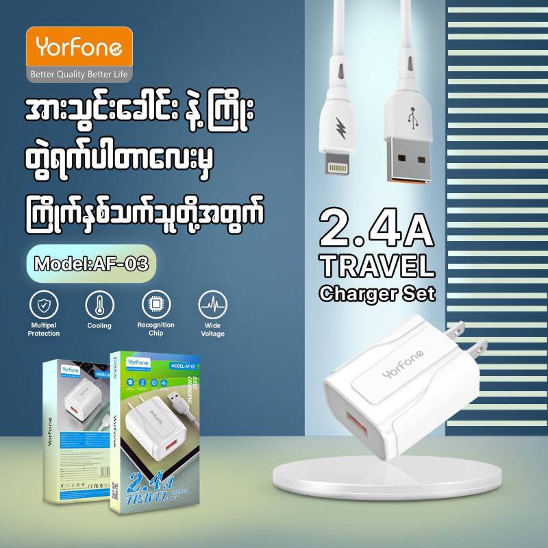 Yorfone AF - 03 Charger Set - Type C