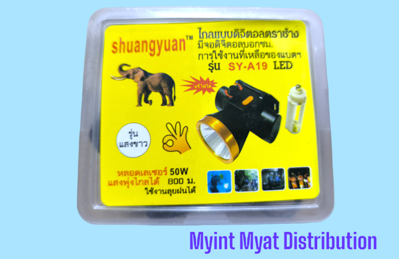 SY A19 - လှည့်ဖြူသေးခေါင်းစီးဓာတ်မီး