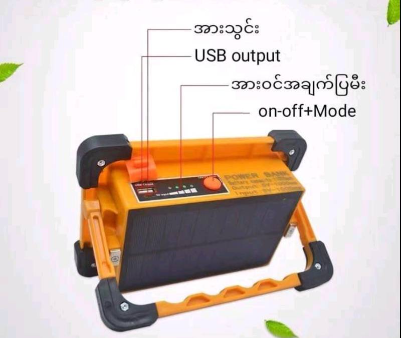 Fighter 300W Power Bank Solar Slide - 2 Squard