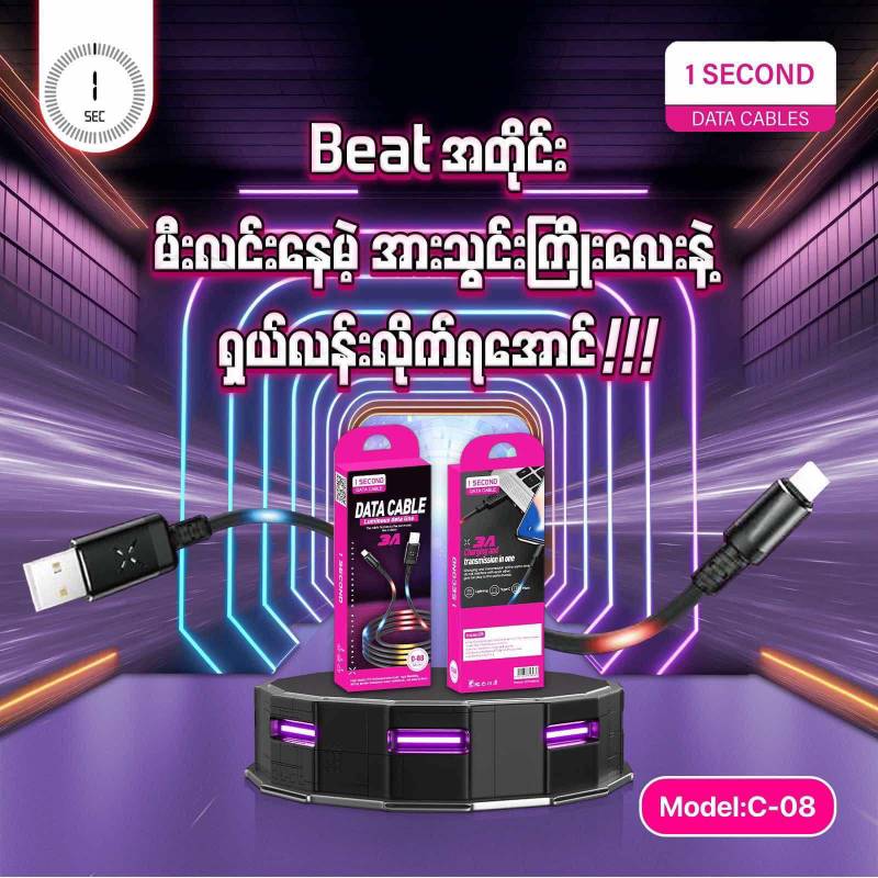 Yorfone - 1 Second C - 08 Type C Cable