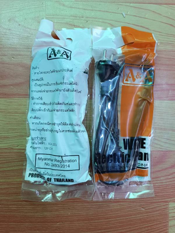AA - Thialand Pot Cable