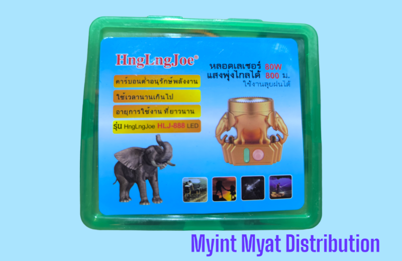 LD 300T - လှည့်ဖြူသေး ခေါင်းစီးဓာတ်မီး