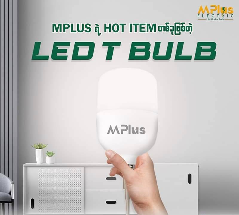 M Plus - T Bulb LED 15W